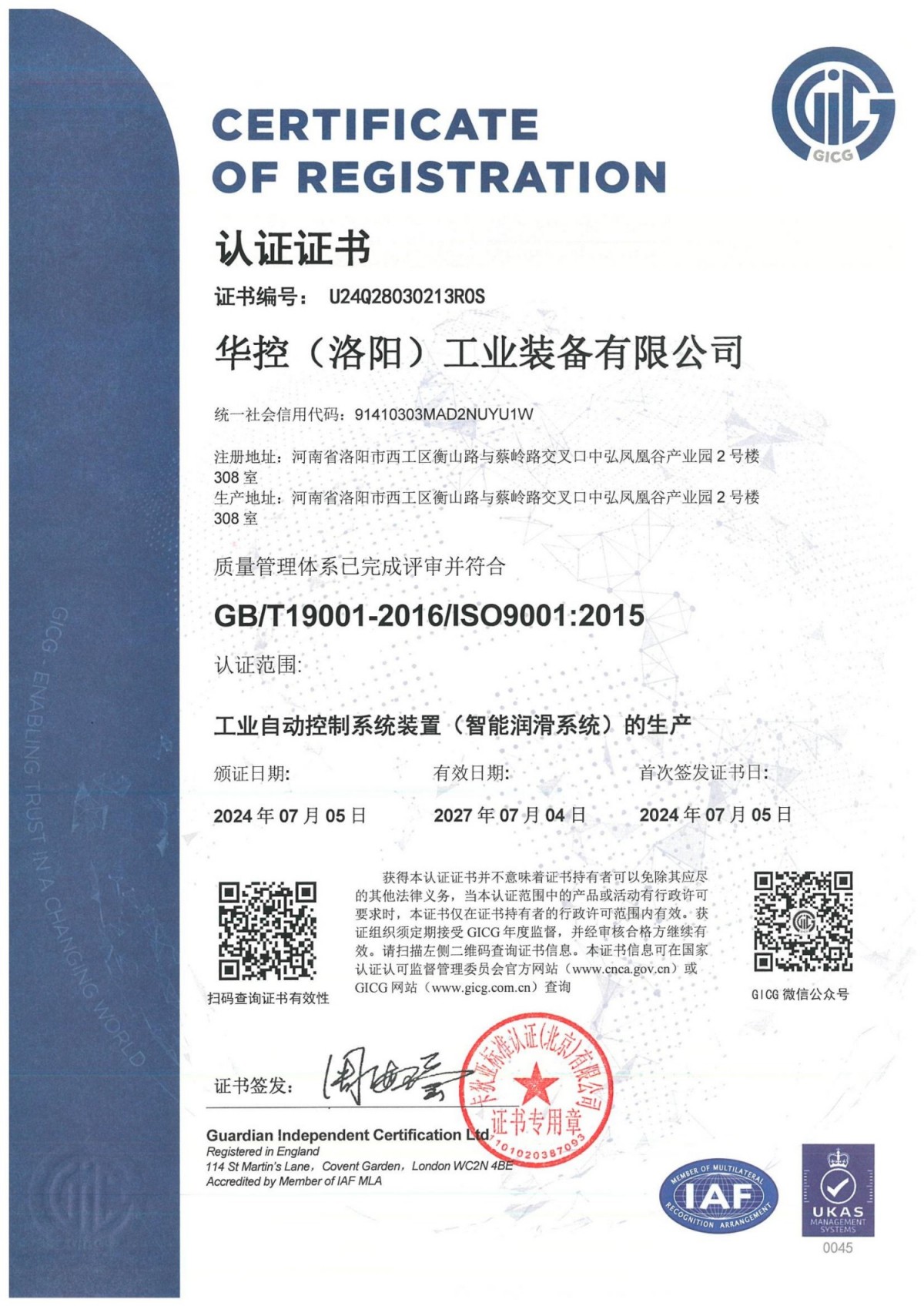 产品获得ISO9001质量体系认证