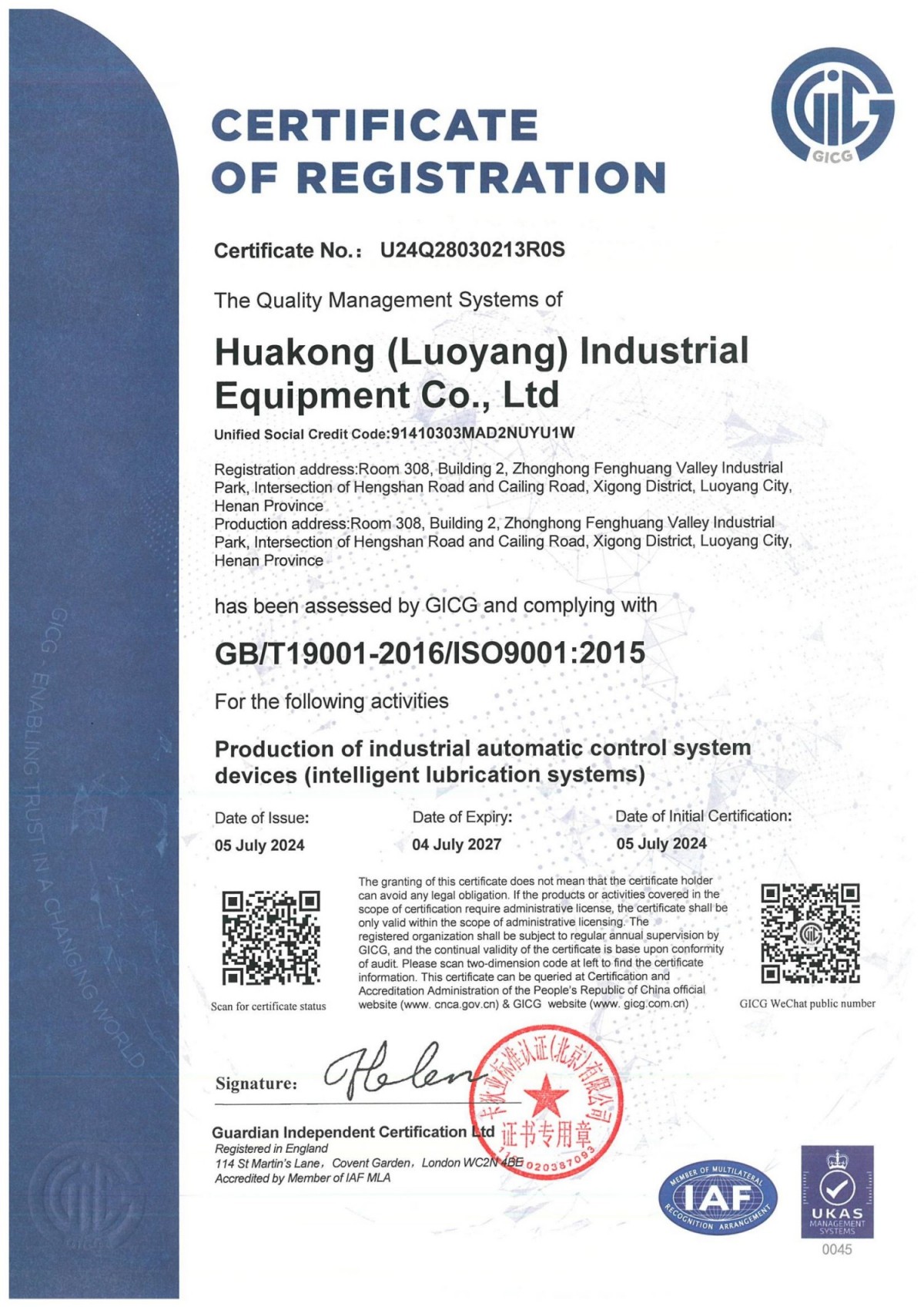 产品获得ISO9001质量体系认证